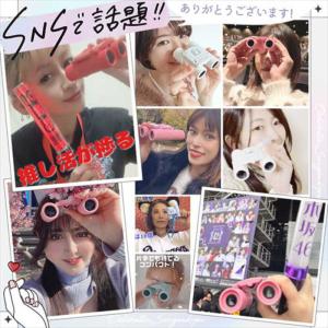 CROSSROAD 推し活!双眼鏡 コンサート...の詳細画像1