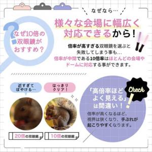 CROSSROAD 推し活!双眼鏡 コンサート...の詳細画像5