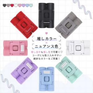 CROSSROAD 双眼鏡 推し活!コンサート...の詳細画像2