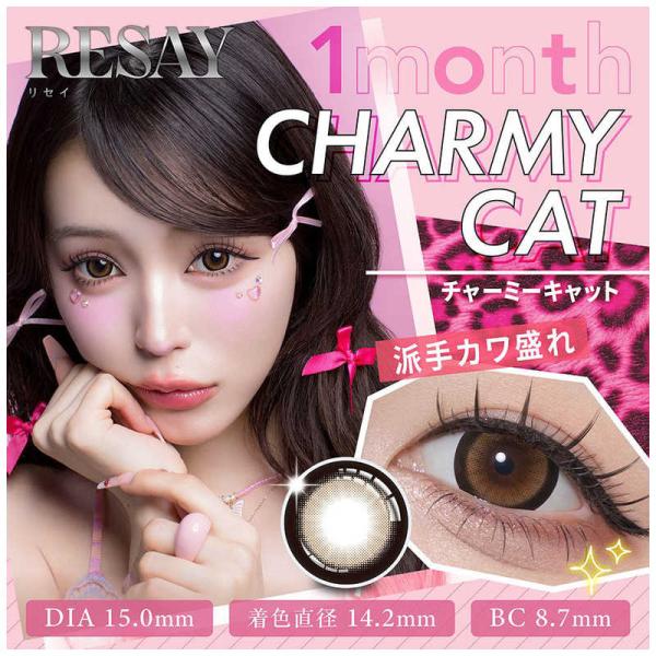 Pia　(度あり/-1.25) RESAY (リセイ) マンスリー チャーミーキャット (BC8.7...