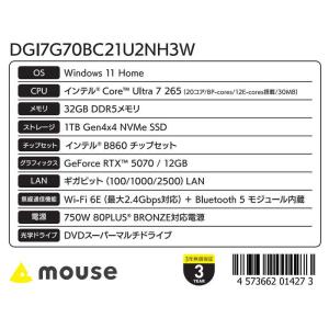 ゲーミングデスクトップパソコン G TUNE ...の詳細画像5