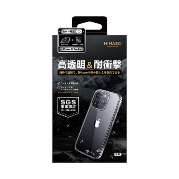 NIMASO　iP16 Pro Max TPUフレーム＋PCケース ガラスフィルムセット (ニマソ)...