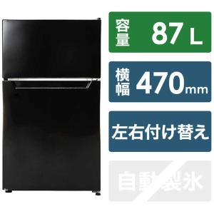 ウィンコド　冷蔵庫 ＴＯＨＯ ＴＡＩＹＯ ２ドア 右開き／左開き付け替え ８７Ｌ　TH-87L2-BK ブラック（標準設置無料）