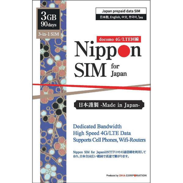 DHA　Nippon SIM for Japan 標準版 90日3GB 日本国内用プリペイドデータS...