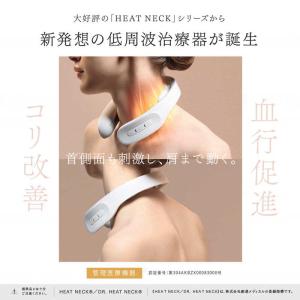 MYTREX 家庭用低周波治療器 DR. HE...の詳細画像1