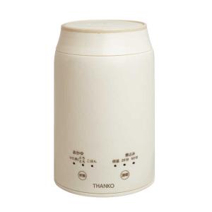 サンコー　持ち運びできるおかゆクッカー「KayuPot」　RJAR25SWH