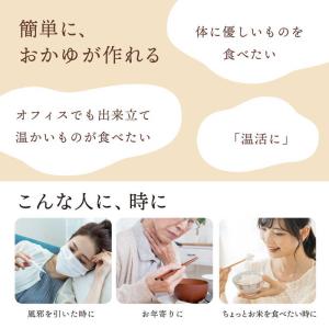 サンコー 持ち運びできるおかゆクッカー「Kay...の詳細画像2