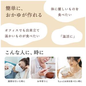 サンコー THANKO 持ち運びできるおかゆク...の詳細画像2