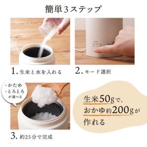 サンコー 持ち運びできるおかゆクッカー「Kay...の詳細画像3