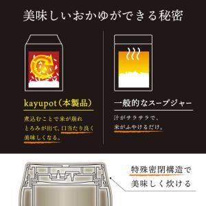 サンコー 持ち運びできるおかゆクッカー「Kay...の詳細画像4
