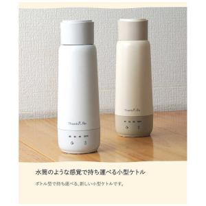 サンコー 電気ケトル 持ち運び 電気で沸かせて...の詳細画像2