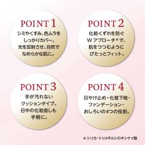 ちふれ化粧品 綾花 潤肌実 クッションファンデ...の詳細画像3