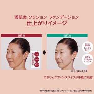 ちふれ化粧品 綾花 潤肌実 クッションファンデ...の詳細画像5