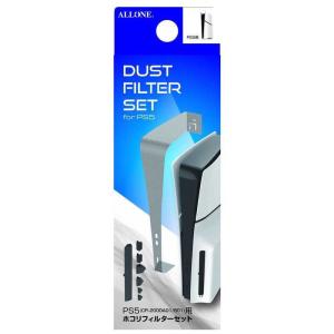 アローン PS5 Slim用ホコリフィルターセットの買取情報