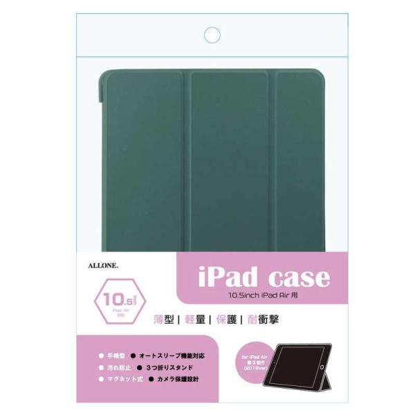アローン　ipadair10.5インチ用手帳ケース カーキグリーン ALLONE　ALG-IPACS...
