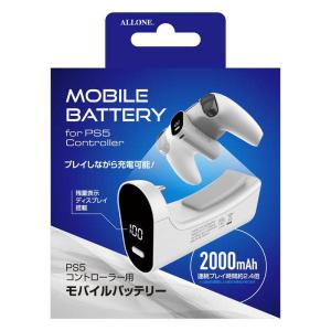 アローン　PS5コントローラー用モバイルバッテリー ALLONE　ALG-P5CMB｜コジマYahoo!店