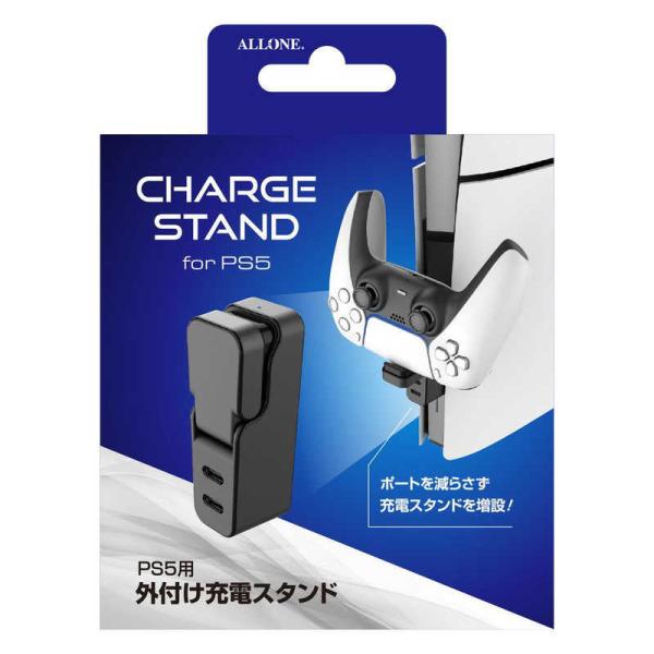 アローン　PS5 Slim用外付け充電スタンド ALLONE　ALG-P5NOJS