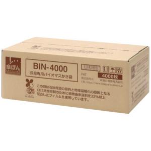新倉計量器 傘ぽん バイオマス袋の高価買取価格