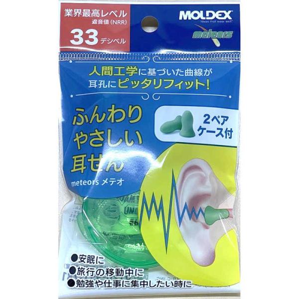 ビーエムシー　ふんわりやさしい耳栓 2ペア ふんわりやさしい耳栓　