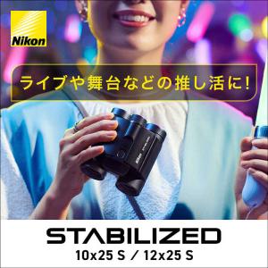 ニコン Nikon 双眼鏡 STABILIZE...の詳細画像4