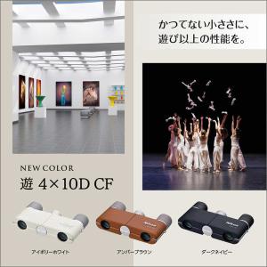 ニコン Nikon 双眼鏡 遊 4x10D C...の詳細画像5