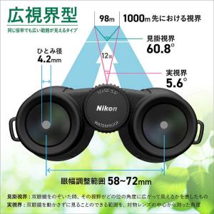 ニコン Nikon PROSTAFF P7 1...の詳細画像5