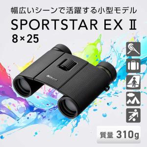 ニコン Nikon SPORTSTAR EX ...の詳細画像4