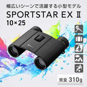 ニコン Nikon SPORTSTAR EX ...の詳細画像4