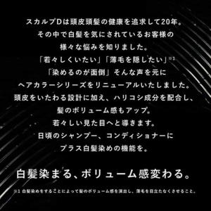 ANGFA スカルプD ヘアカラーコンディショ...の詳細画像1