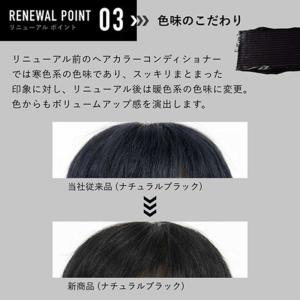 ANGFA スカルプD ヘアカラーコンディショ...の詳細画像5