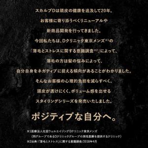 ANGFA スカルプD ハードスプレーの詳細画像2