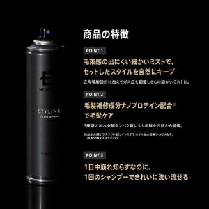 ANGFA スカルプD ハードスプレーの詳細画像4