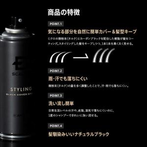 ANGFA スカルプD ブラックカバースプレーの詳細画像4