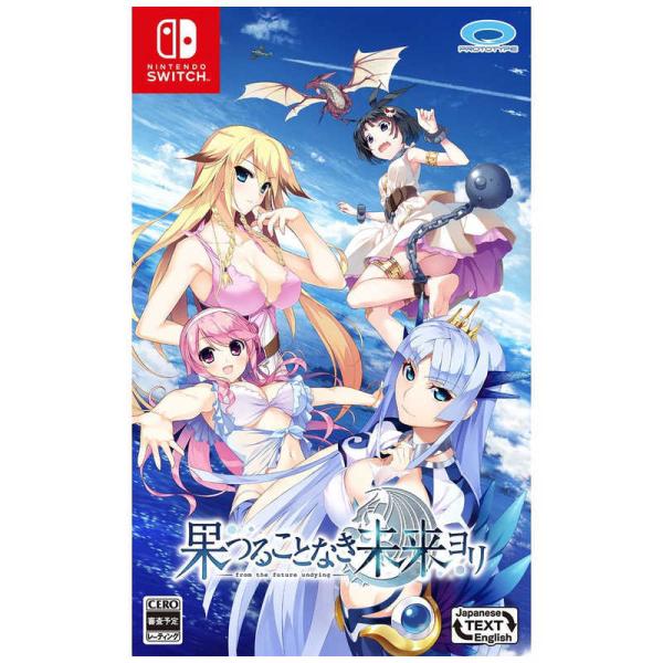 プロトタイプ　Switchゲームソフト 果つることなき未来ヨリ　HAC-P-BFMLA