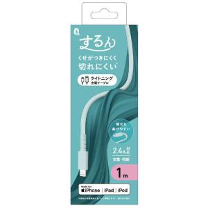 クオリティトラストジャパン A to Lightning シリコンケーブル するん 1m ブルー QL0408BL