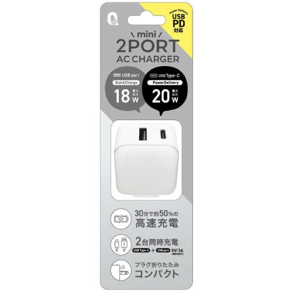 クオリティトラストジャパン　PD20W出力 USB-C+USB-Aポート ACアダプタ　QU-028...