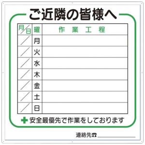 つくし工房 コジマ 標識 作業工程1週間用  4D