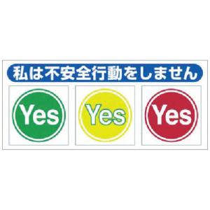 つくし工房 ヘルメットシール「イエローレッド方式...の商品画像