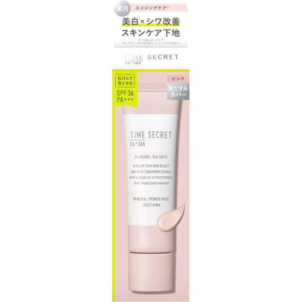MSH　TSヤクヨウPベースピンク30G タイムシークレット　