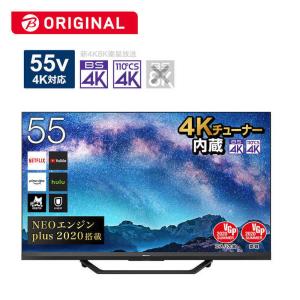 ハイセンス　５５Ｖ型４Ｋチューナー内蔵液晶テレビ　ビックカメラグループ限定カラー　55U85F　ヘアライングレー（標準設置無料）