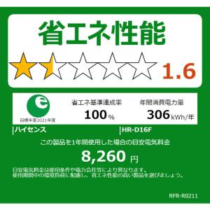 ハイセンス 冷蔵庫 2ドア 右開き 162L ...の詳細画像4