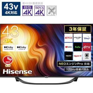 ハイセンス　液晶テレビ 43V型 4Kチューナー内蔵　43U7H（標準設置無料）