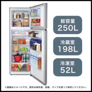 ハイセンス 冷蔵庫 2ドア右開き250L HR...の詳細画像2