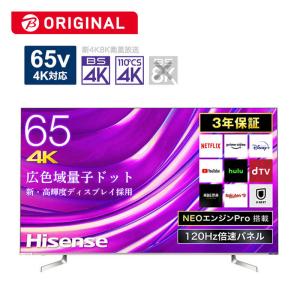 ハイセンス　液晶テレビ 65V型 4Kチューナー内蔵　65U85H（標準設置無料）｜y-kojima