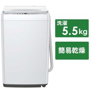 ハイセンス 全自動洗濯機 ホワイト 洗濯5.5kg HW-T55H