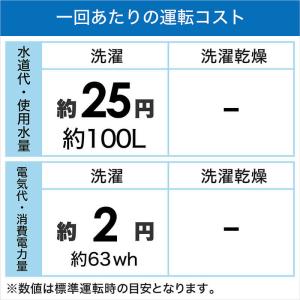 ハイセンス 全自動洗濯機 洗濯8.0kg Wi...の詳細画像2