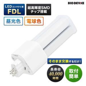 エコデバイス 13形 LED電球色の買取情報