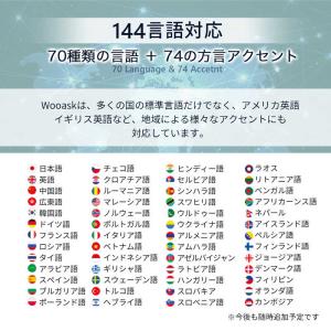 ウェザリージャパン 高性能AI翻訳機 Wooa...の詳細画像2