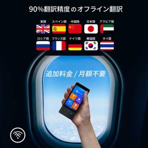 ウェザリージャパン 高性能AI翻訳機 Wooa...の詳細画像3