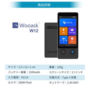 ウェザリージャパン 高性能AI翻訳機 Wooa...の詳細画像5
